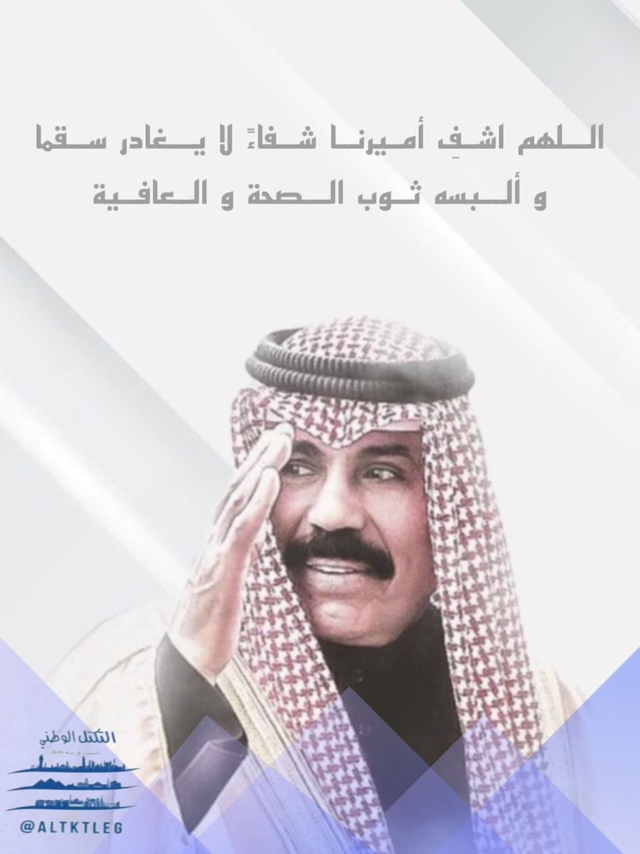 التكتل الوطني tweet media