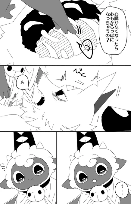 羊ズヌ
昨日ちょっと呟いたやつ 