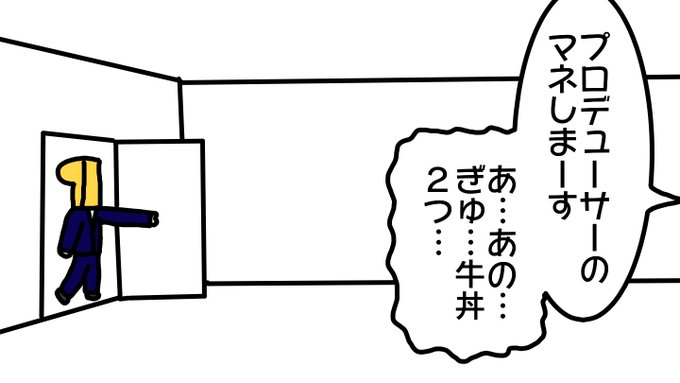 たまたま現場での仕事が早く終わったP
