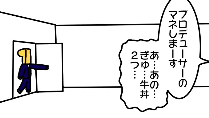 たまたま現場での仕事が早く終わったP