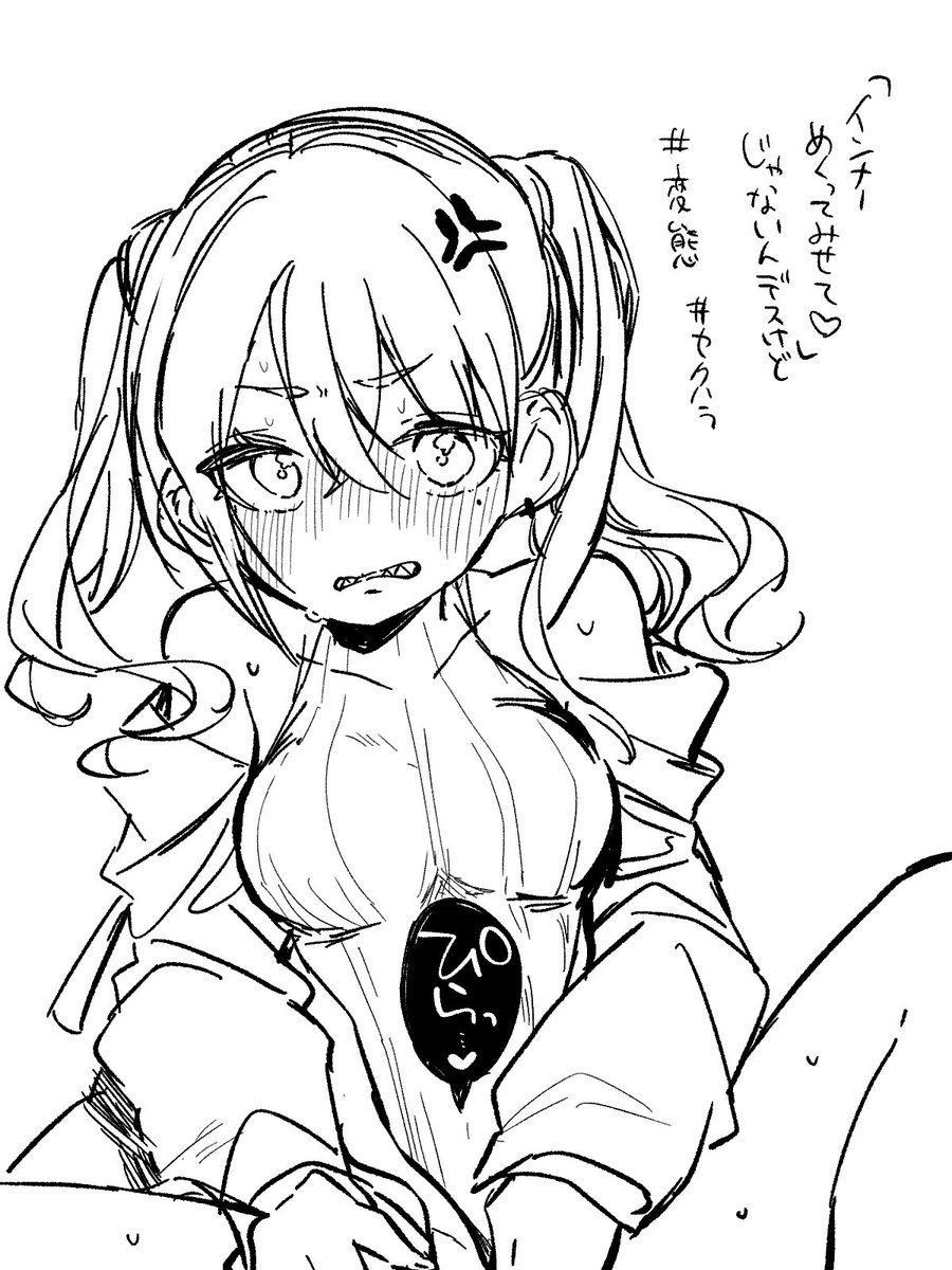 これは特段えっちではない🦈落書きです