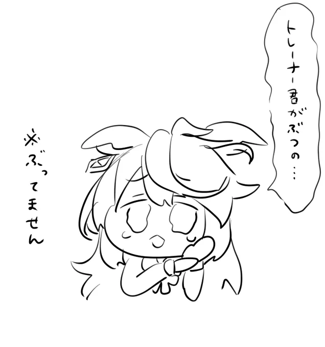 いつだったか言ったやつ 