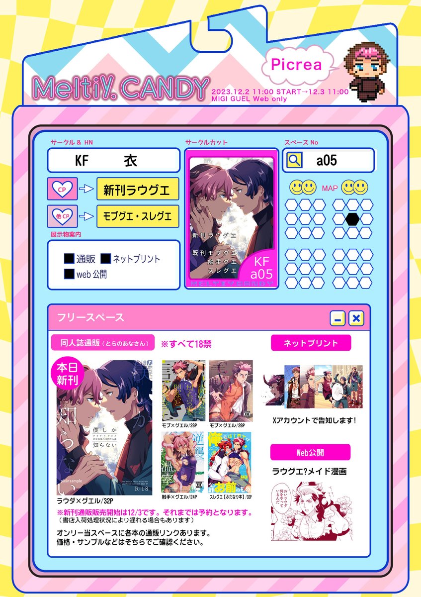 バラ・アダグエとは誰ですか？