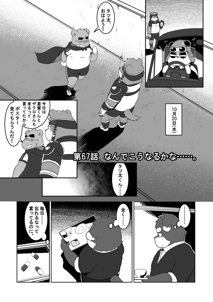 xzk_'s tweet photo. 67話です。いいねRTよろしくね！
↓1話から読みたい方はpixivで読んでね！
https://t.co/0kMNbK4zwW
(1/4)#僕等の水平線 https://t.co/6K15q6FAsd
