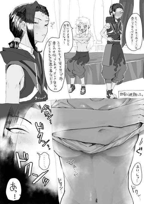 ⚠︎女体化☀️

前の続き。結局いつものジャミカリになる。
🐍が少しむっつり気味 