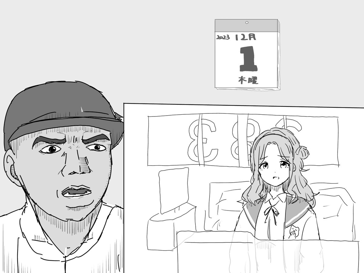うあ〜、これ12月っ!?
きらい〜〜〜〜〜〜…… 