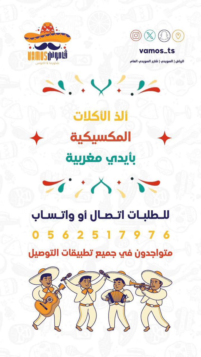 vamos_ts's tweet photo. #الرياض_الآن 
#مطاعم_الرياض 
#vamos https://t.co/6ohDYPBmfg