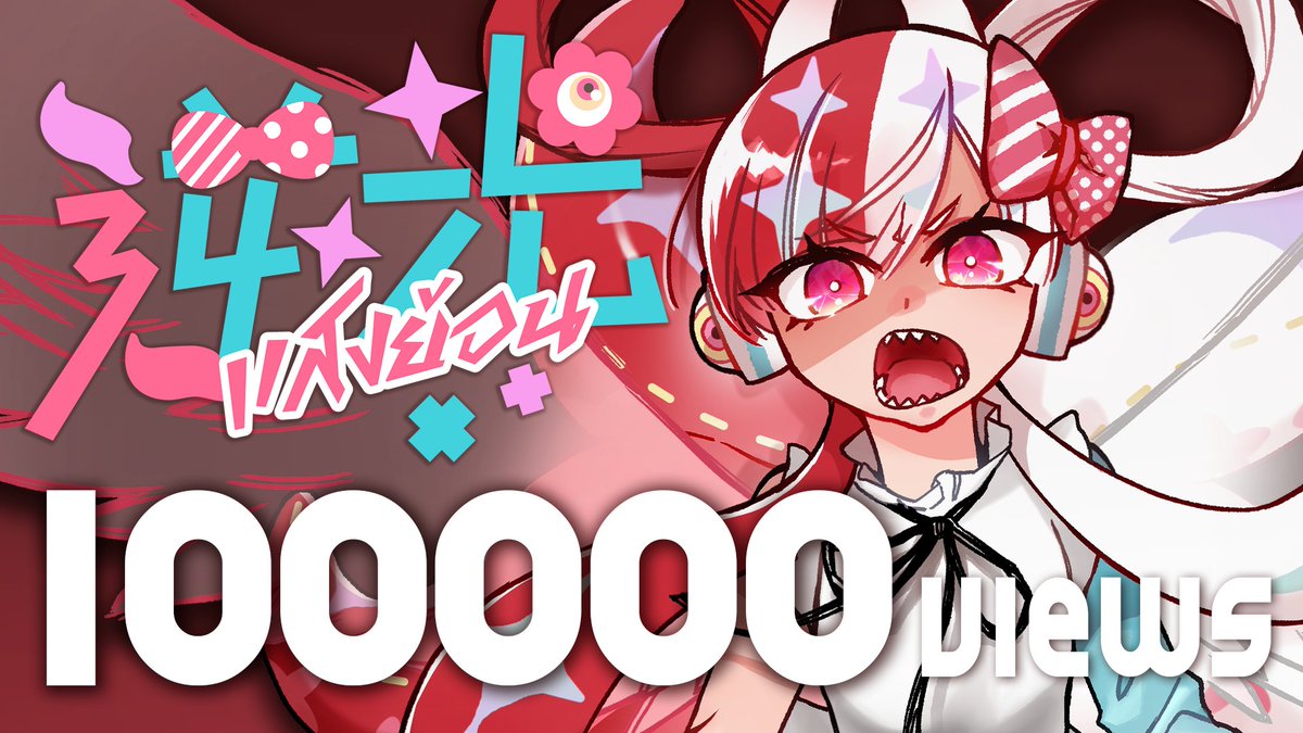 Azato Stacia 💤 Outer God VTuber tweet media