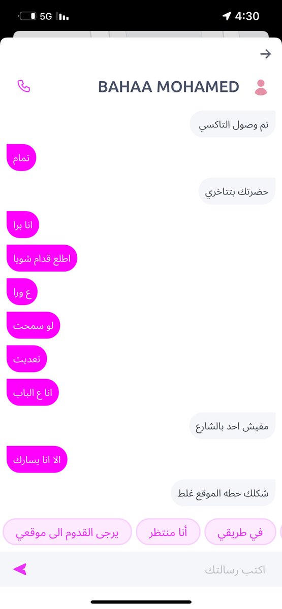3jiilk's tweet photo. @JeenyKSA معليش جيني مو اول مرا يجيني سواقين غير سعوديين صرعوني بريحتهم وينافخون ووسخين ولايعرفون يسوقون علمونا اذا ماتدرون عنهم واذا توظفون غير سعوديين https://t.co/4SsrvAqKff