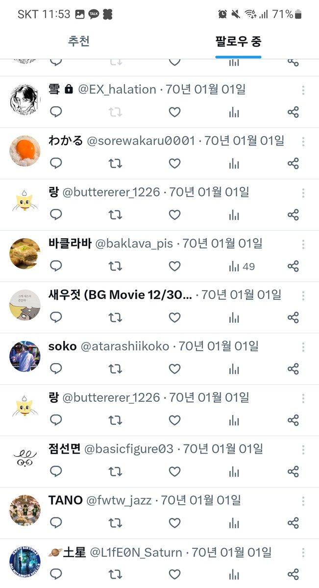 너와나의세대가마지막이면어떡해
트윗이다멸종되어벌이면어떡해