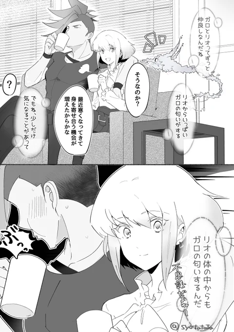 🚒🔥
※絵は健全だけど下ネタ
※当たり前のようにプちゃんがいる
🐉「特にお腹の辺りk」
🚒「ばっ!!か!!それ以上言うなーーー!!!」
🔥(…やっぱりそっちの意味だったか) 