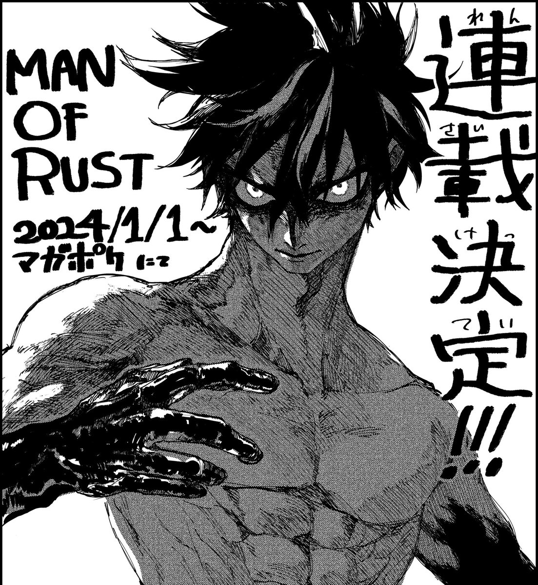 ulshiro's tweet photo. 【ご報告】
じゃーん‼️なんとこの度MAN OF RUSTがマガポケで連載されます〜‼️
2024年新年1発目です‼️やったー‼️‼️
覚えてるフォロワーさんいますか！？約2年半更新ができず申し訳ありませんでした！！
紆余曲折あり、ようやくお披露目出来ます‼️
生まれ変わったマンラスをよろしくお願いします‼️ https://t.co/dEaSAlgSri