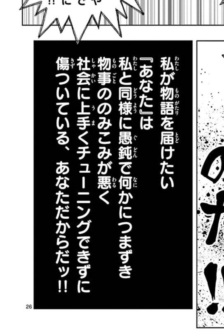 こういうことだよ。 画像は拙著『金剛寺さんは面倒臭い』より