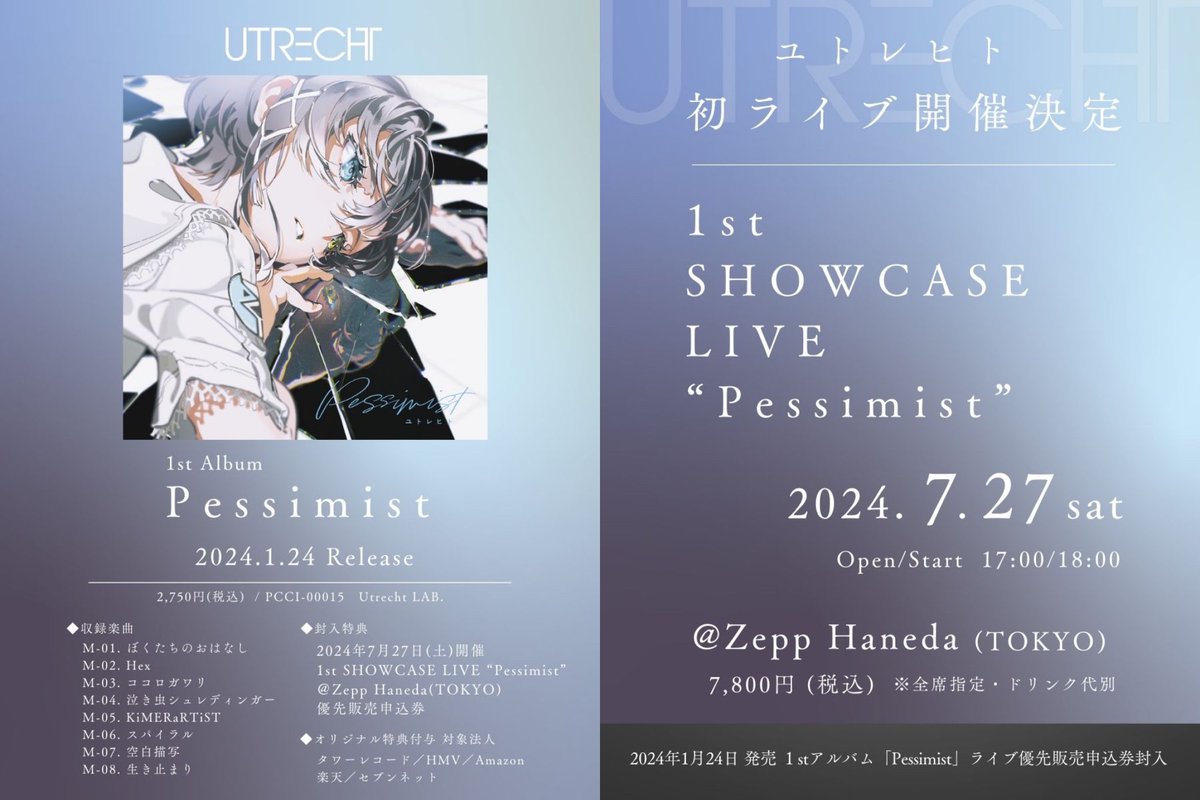 ut_utrecht's tweet photo. ◤￣￣￣￣￣￣￣￣￣￣￣ ￣ ￣
　　  🐈‍⬛2024.01.24🫧
　1stアルバム「Pessimist」
＿ ＿ ＿＿＿＿＿＿＿＿＿＿＿◢

◤￣￣￣￣￣￣￣￣￣￣￣ ￣ ￣
　　  🐈‍⬛2024.07.27🫧
 Showcase LIVE 「Pessimist」
　　  @ Zepp Haneda 
＿ ＿ ＿＿＿＿＿＿＿＿＿＿＿◢

会いにきて。

#ユトレヒト
#ゆとぺし https://t.co/2Ea3LuwCJd