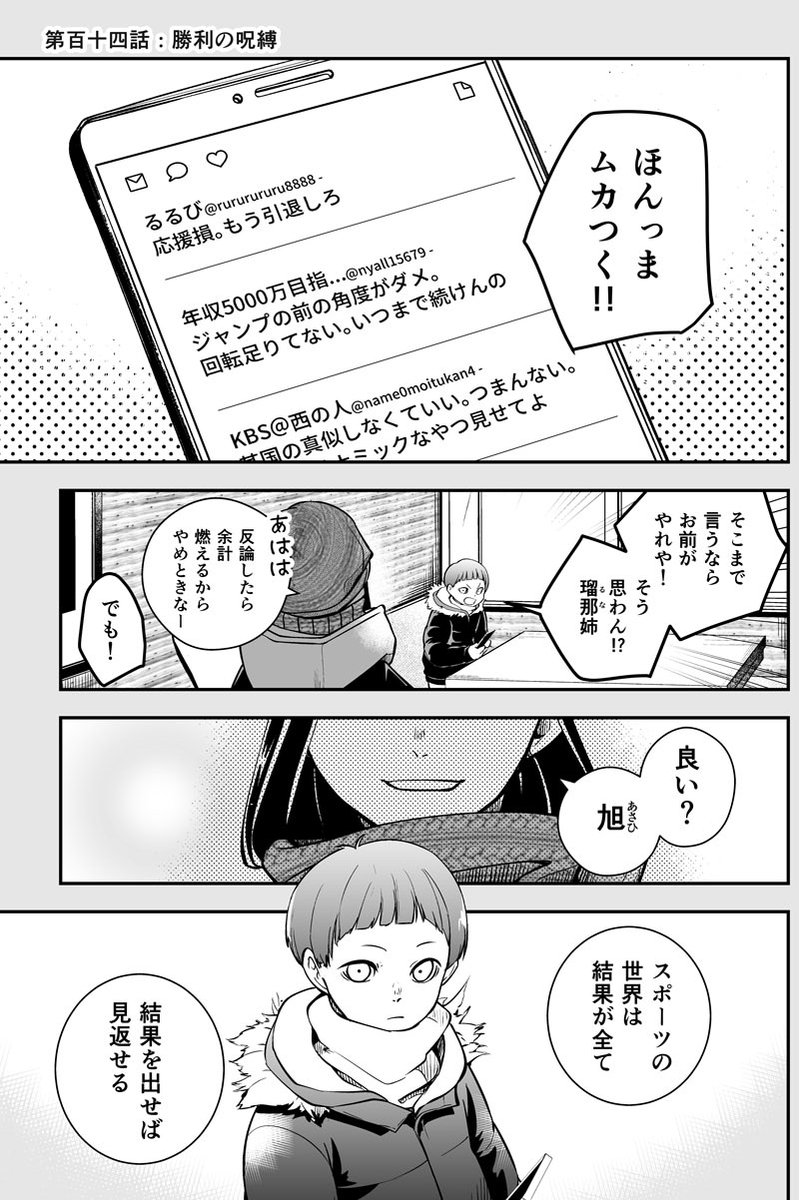 【漫画更新のお知らせ!】 月1更新ソフトテニスWEB漫画 「顧問など!」 114話更新したのでお知らせです✨  ジャンプルーキー  rookie.shonenjump.com/series… Pixiv https://www.pixiv.net/artworks/113845157 LINEマンガ   読みやすい媒体でどうぞ!