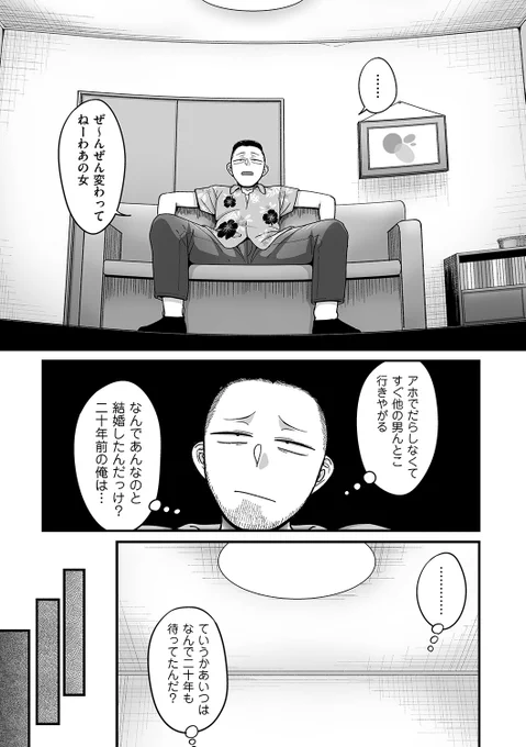 【エロ宣伝】12/1発売のクリベロンDUMA Vol.55に連載『二十年(不)一致』の最終話が載っております!
「二十年という差をどう埋めるか」について二組の夫婦を描いてきましたが、どちらも納得のいくラストが描けたと思います!是非どうぞ!
単話:https://t.co/4JZBcw9QWz
雑誌:https://t.co/dv8ohPfjs6 
