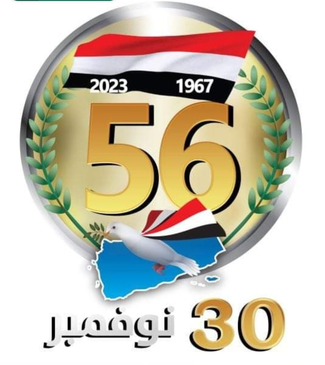 EgyptEmbYemen's tweet photo. تتقدم سفارة جمهورية مصر العربية لدى الجمهورية اليمنية بخالص التهنئة لليمن الشقيق قيادة وحكومة وشعبًا بمناسبة الذكرى ٥٦ للاستقلال المجيد.
كل عام وأنتم بخير! https://t.co/3m9ZqVDeLy