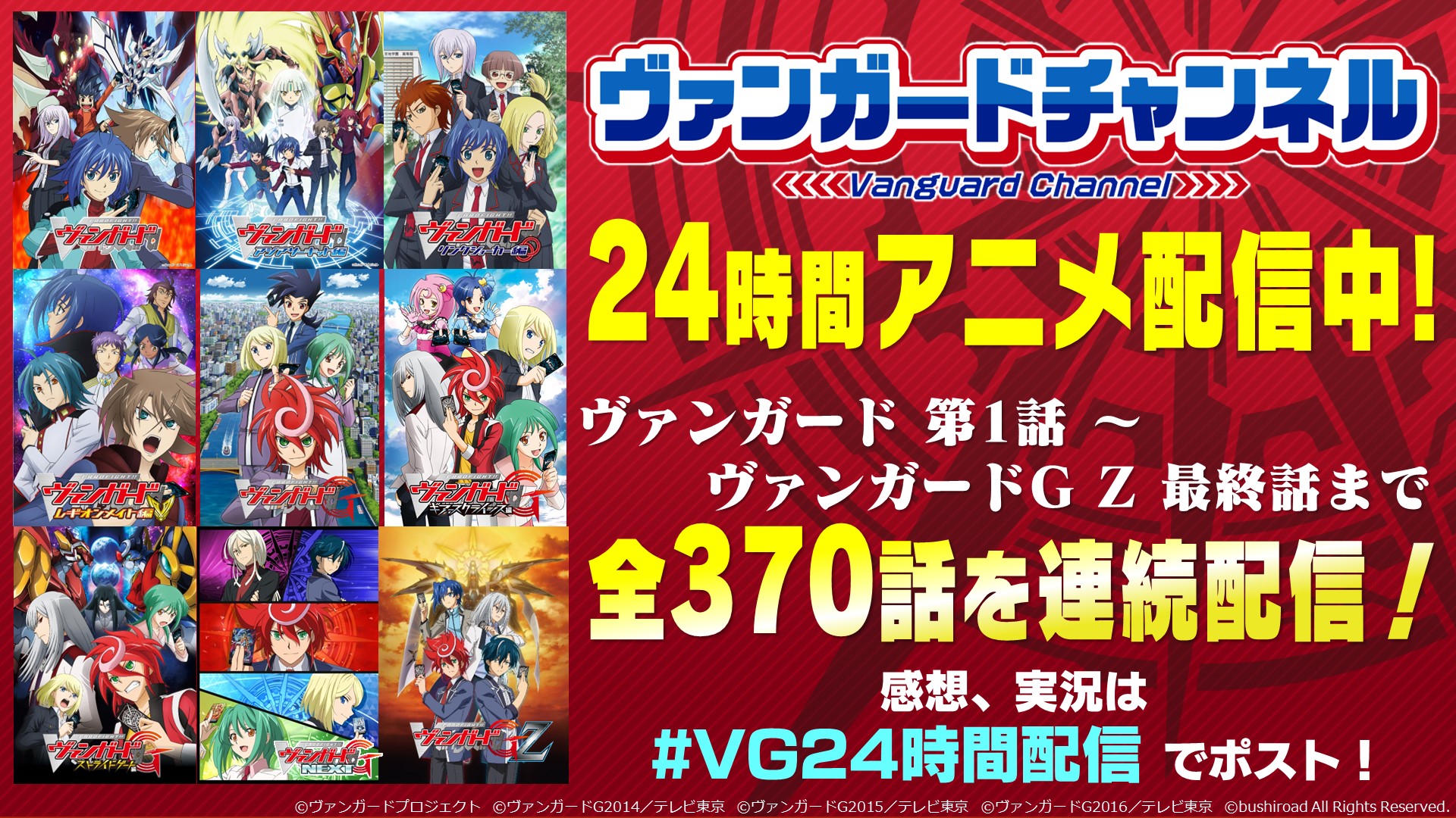 カードファイト!! ヴァンガード公式 on X: 