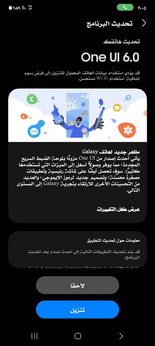 moad_sarhan's tweet image. وصل تحديث One UI 6