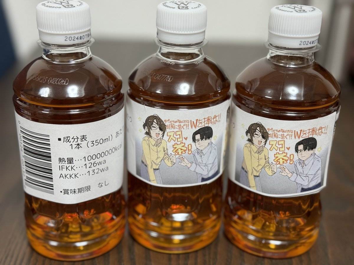 3dcUu's tweet photo. 見て見て！

身ｨ〜さんのお陰でハッピーリヴァハン茶が誕生しました☺️☺️
しあわせ https://t.co/YyUy5aBQAj