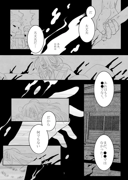 【新刊サンプル(1/2)】 #COMITIA146 