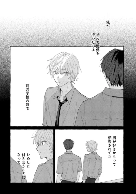 【お知らせ】  #君となら恋をしてみても  第24話③更新&第24話④もっと先読みが更新されました! (もっと先読みは次話が更新される際に先読み公開になります🗝)  天の過去のお話、 ぜひ知って欲しいです。  アプリDL 🔗mangaparkprod.page.link/JBUF ボイスドラマ 🔗mangaparkprod.page.link/nara… #なら恋