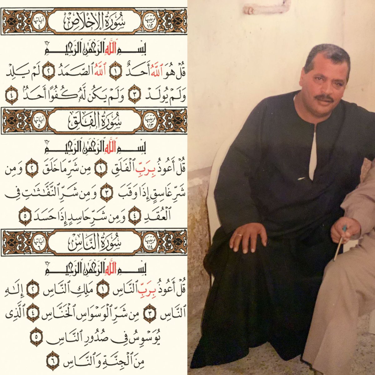 MahmoudF1947's tweet image. صدقة جارية على روح والدي الله يرحمه

اللهم إنه صبر على البلاء فلم يجزع فامنحه درجة الصابرين الذين يوفون أجورهم بغير حساب فإنك القائل «إِنَّمَا يُوَفَّى الصَّابِرُونَ أَجْرَهُمْ بِغَيْرِ حِسَابٍ» اللهم إنه كان مصلي لك، فثبنه على الصراط يوم تزل الأقدام.