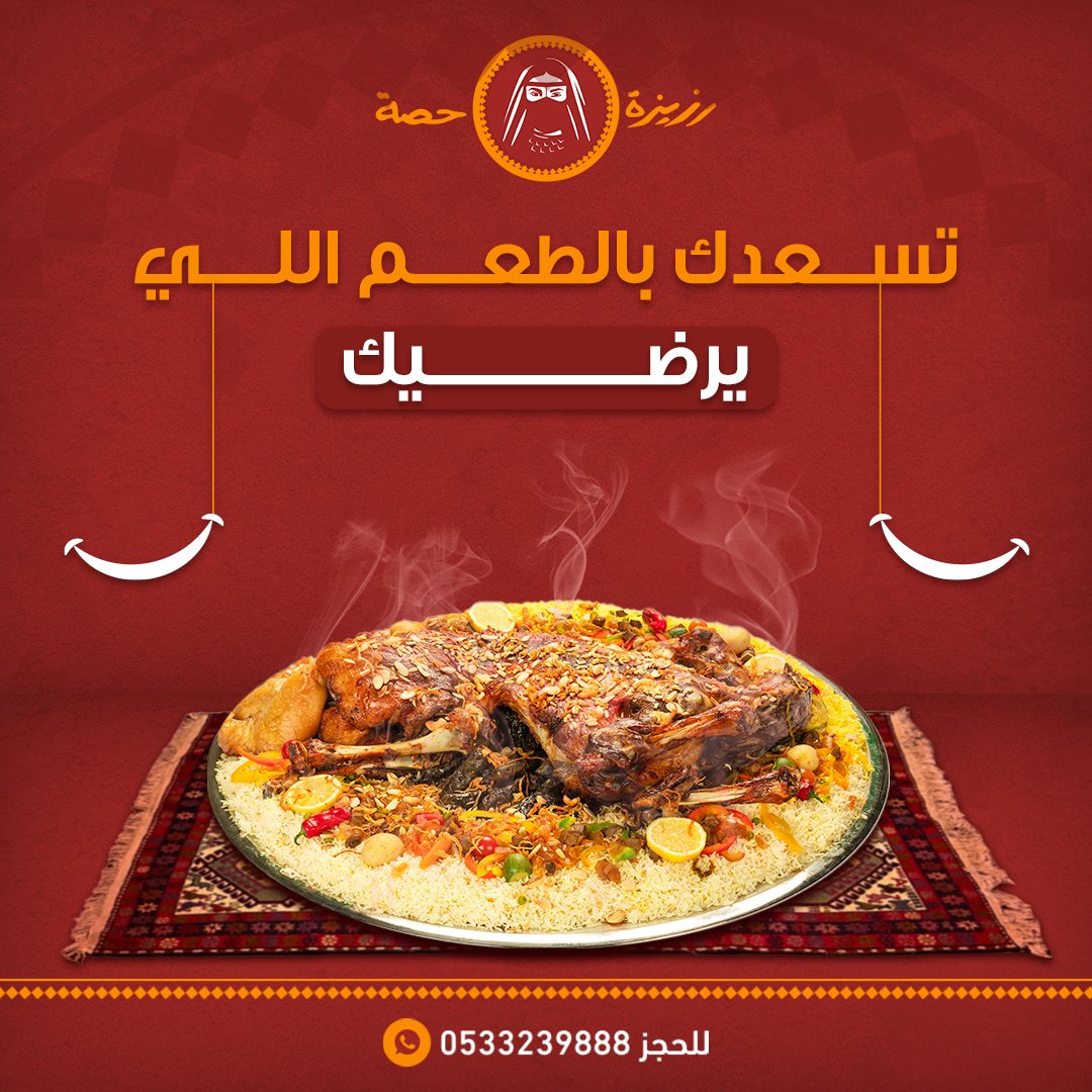 لاتحرم نفسك من هالطعم😋
ترا الطعم ولا بالخيال😍 

✅ للطلب واتساب: 0533239888
✅ أو من خلال👈 هنقر ستيشن - جاهز 
.
#رزيزه #اكلات_لذيذة #اكلات_سعودية #وليمة #رزيزه_خصم