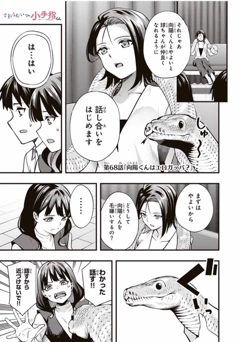 みんな仲良くしてほしい子の話 