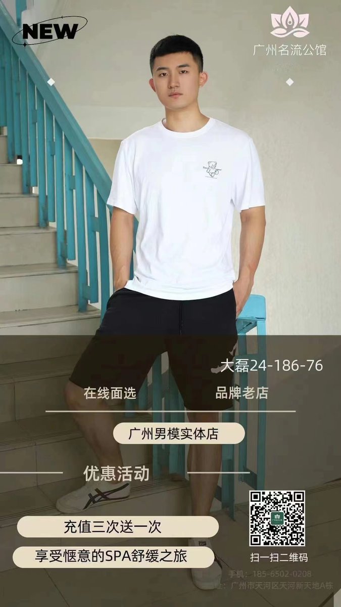 TraceyCook37481's tweet photo. 1646164🏄🙁🚠🤓💩🌛
  # 香港同志spa广州男模广州体育生  # 广州同志spa广州同性广州型男广州男男广州男技师广州男广州同性恋广州帅哥广州教练广州spa广州会所广州同志按摩 https://t.co/qWtE5VGmqg