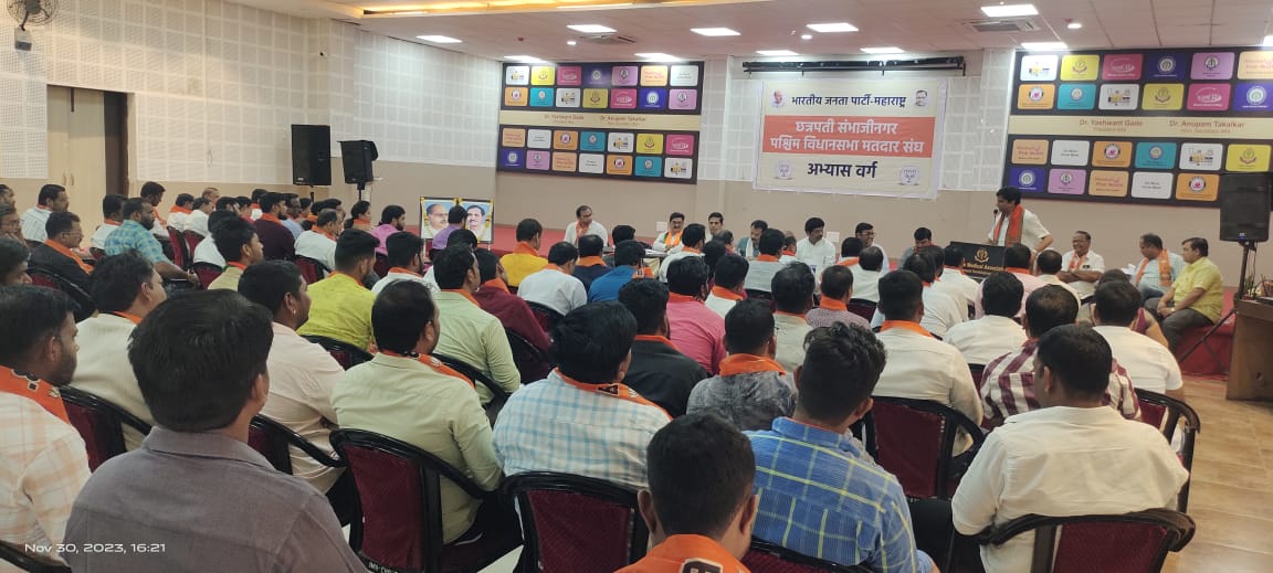 ShirishBoralkar's tweet photo. आज भाजपा छत्रपती स��भाजीनगर पश्चिम विधानसभा मतदारसंघ अभ्यास वर्ग IMA हॉल येथे संपन्न झाला.
याप्रसंगी श्री.रघुनाथजी कुलकर्णी, भाजपा जिल्हाध्यक्ष श्री.शिरीषजी बोराळकर, प्रदेश सरचिटणीस श्री.संजयजी केनेकर, संघटन मंत्री श्री.संजयजी कौडगे, श्री.राजू शिंदे  उपस्थित होते.

@Dev_Fadnavis https://t.co/H15NwAvKcy