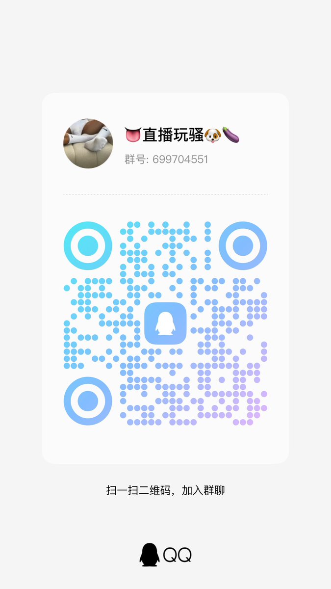 fofofofofof15's tweet photo. @meiridapk123 直播玩骚🐶🍆限时免费进 https://t.co/WESZSzhB8e