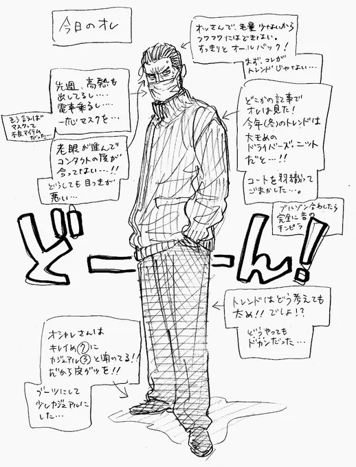 50代のみんな!気をつけろ!!
トレンドはオッさんには向けてないw 