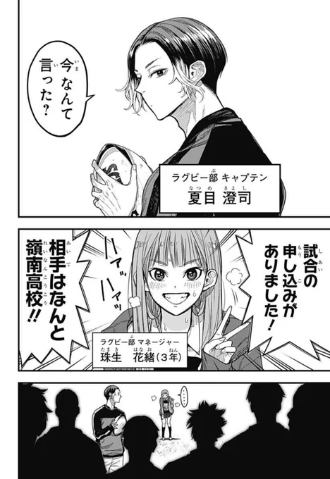 平穏に飽きた怪物が最強に立ち向かう話(4/19) 