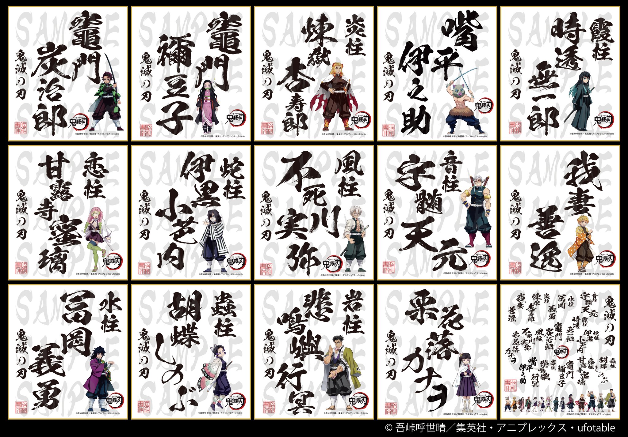 赤字覚悟！！鬼滅の刃 300点以上 まとめ売り 紙類大量 GAMR3vXagAAoTjK.jpg:large
