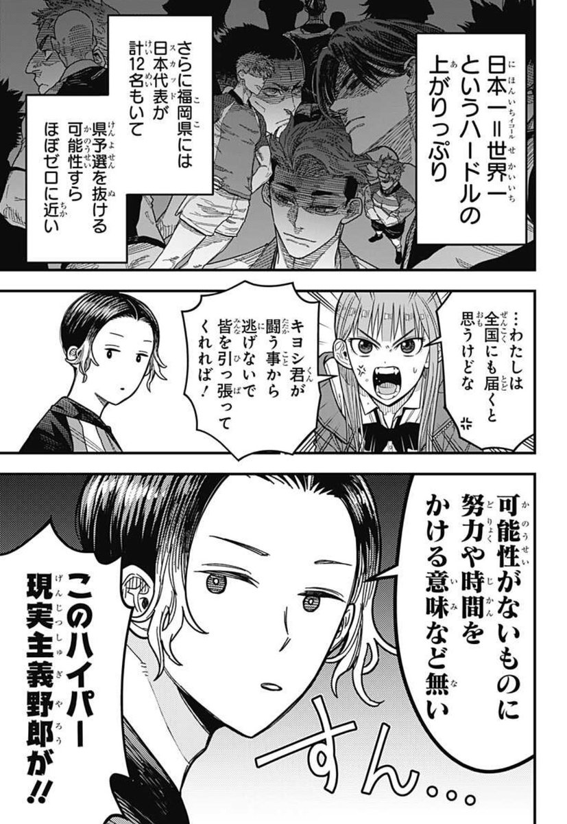 平穏に飽きた怪物が最強に立ち向かう話(5/19) 