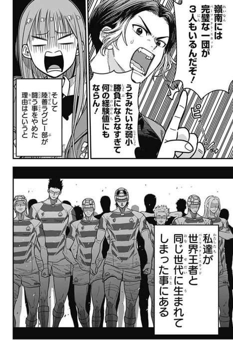 平穏に飽きた怪物が最強に立ち向かう話(5/19) 