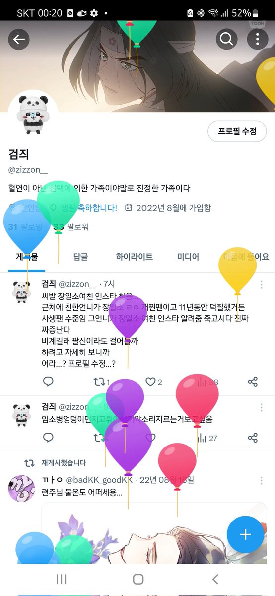 안녕하세요오늘은제생일입니다오예~~