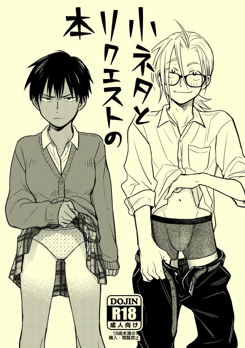 コミティア146新刊「小ネタとリクエストの本」の紙版通販の予約が始まりました!
虎の穴では12月いっぱいまで既刊がすべて50～66%offになってますので新刊と合わせて是非ご利用ください。

メロンブックス:https://t.co/kd5SMMxclY
虎の穴:https://t.co/8Kx17pgSrf 