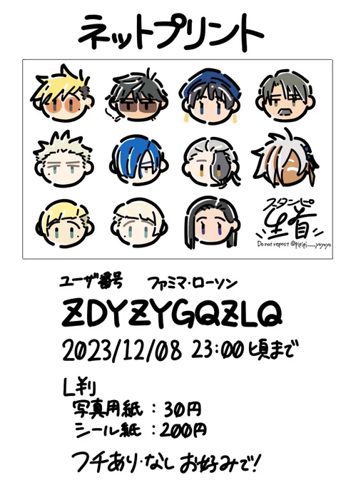 ネップリ登録しました!よかったらどうぞ!🥳
切ったらこんな感じ!
ツリーにQRコード載せてます 