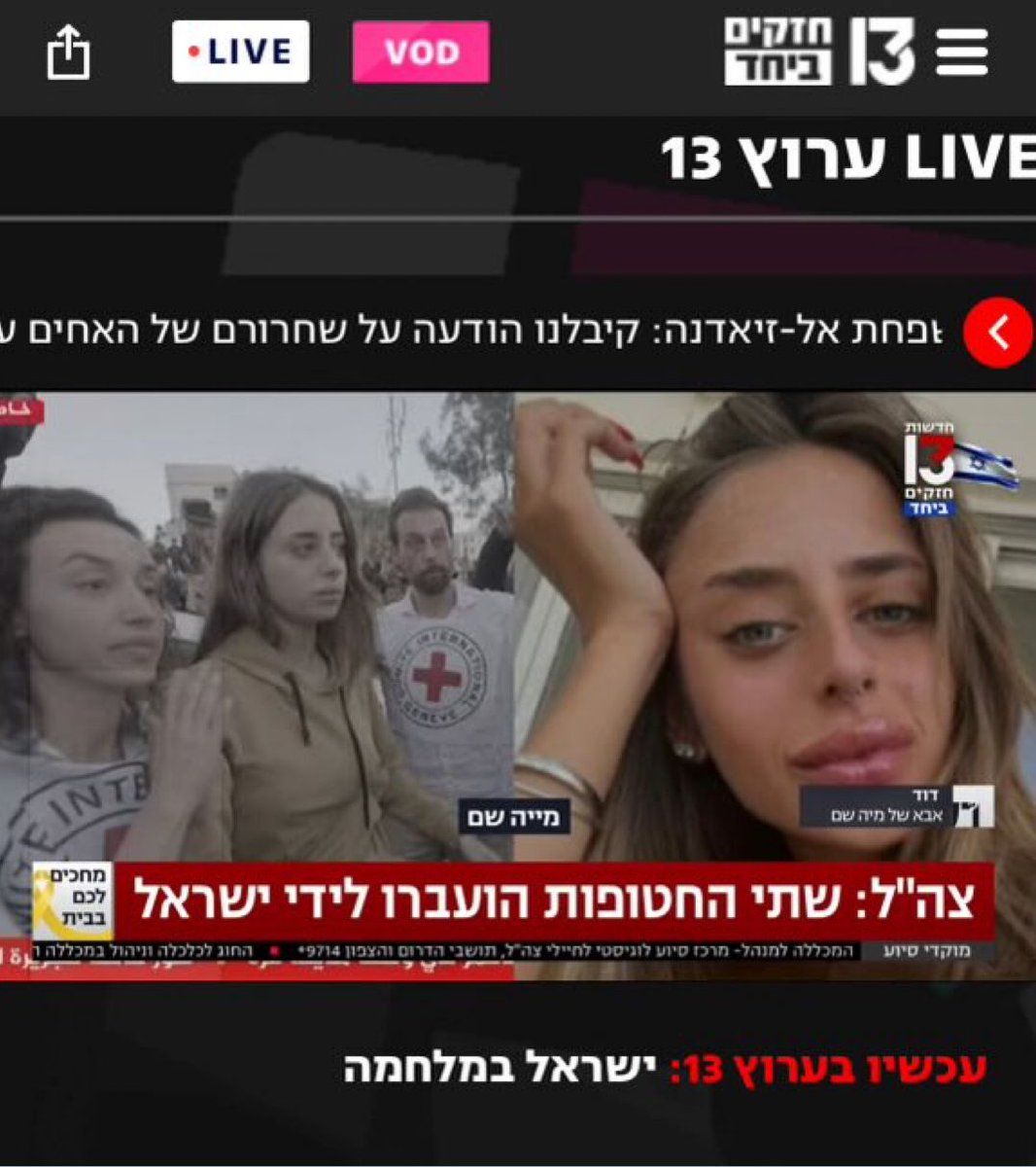 Gil_Artzyeli's tweet photo. La secuestrada de origen chileno Mía Schem acaba de ser liberada, en medio de un multitud palestino gritando en su contra. 
Su rostro dice todo.
Diversos testimonios de los secuestrados han revelado las horribles condiciones y el maltrato físico y sicológico que recibieron de sus captores palestinos.