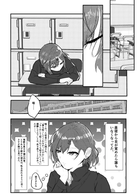 惰眠をむさぼる系女子 樋口円香さん
#樋口円香 #シャニマス 