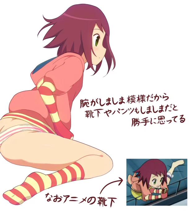 脳内で勝手にしましまだと思い込んでた.......

アニメの靴下って多分アニオリだよね?
オコワや攻略本見てもミソラちゃん靴下がわかる
資料見たことない

絵を描くとき公式と同じ靴下を履かせたいけど、アニメのが解釈違いだからしましまで描きたい...... 