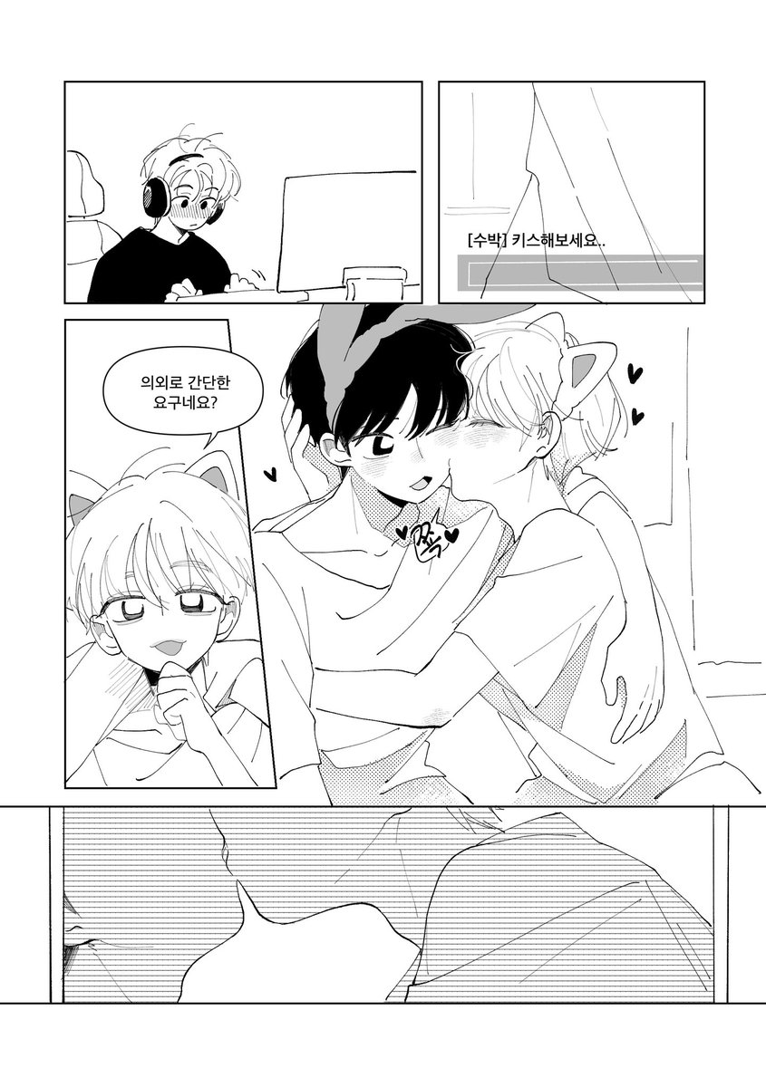 ...그때 썼던 대화는 기억이 안 나요