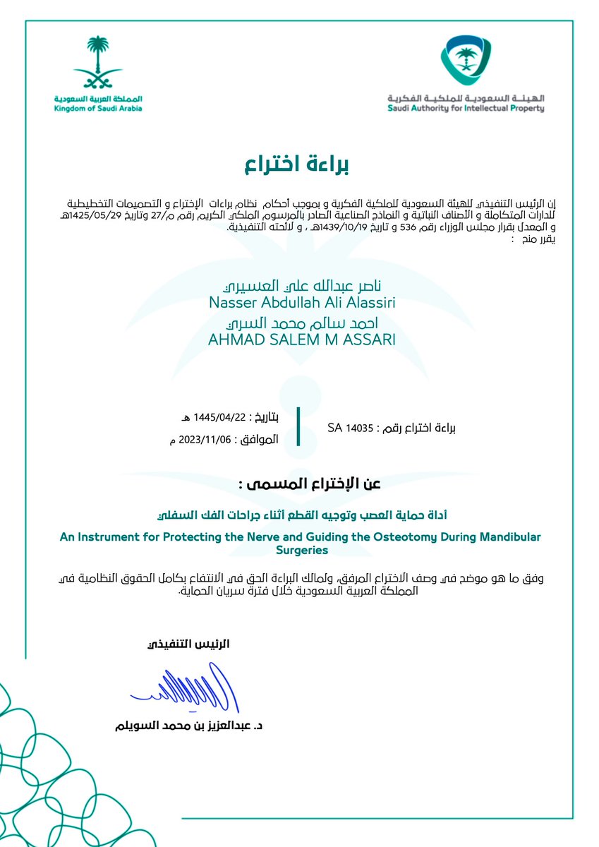 د. ناصر العَسيري - جراحة الوجه والفكين tweet media