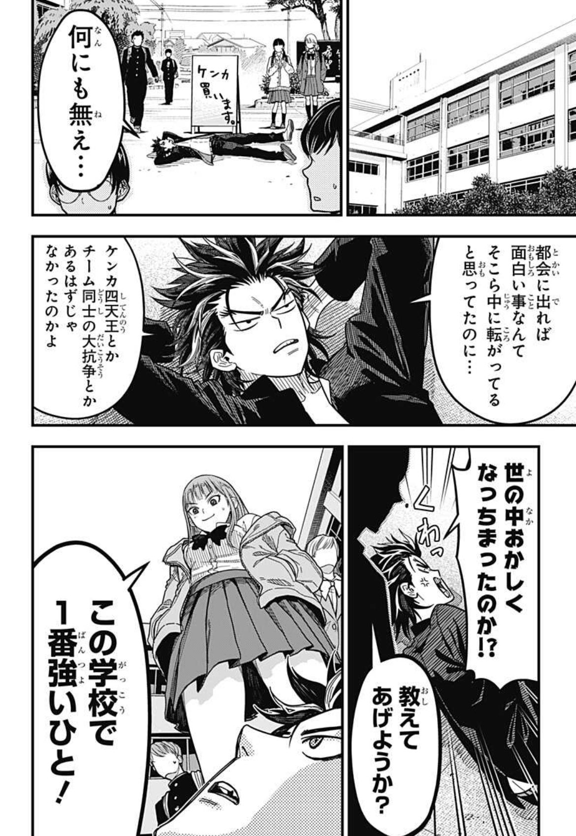 松本 直也 怪獣8号連載中 (@ringo_inuS) / X