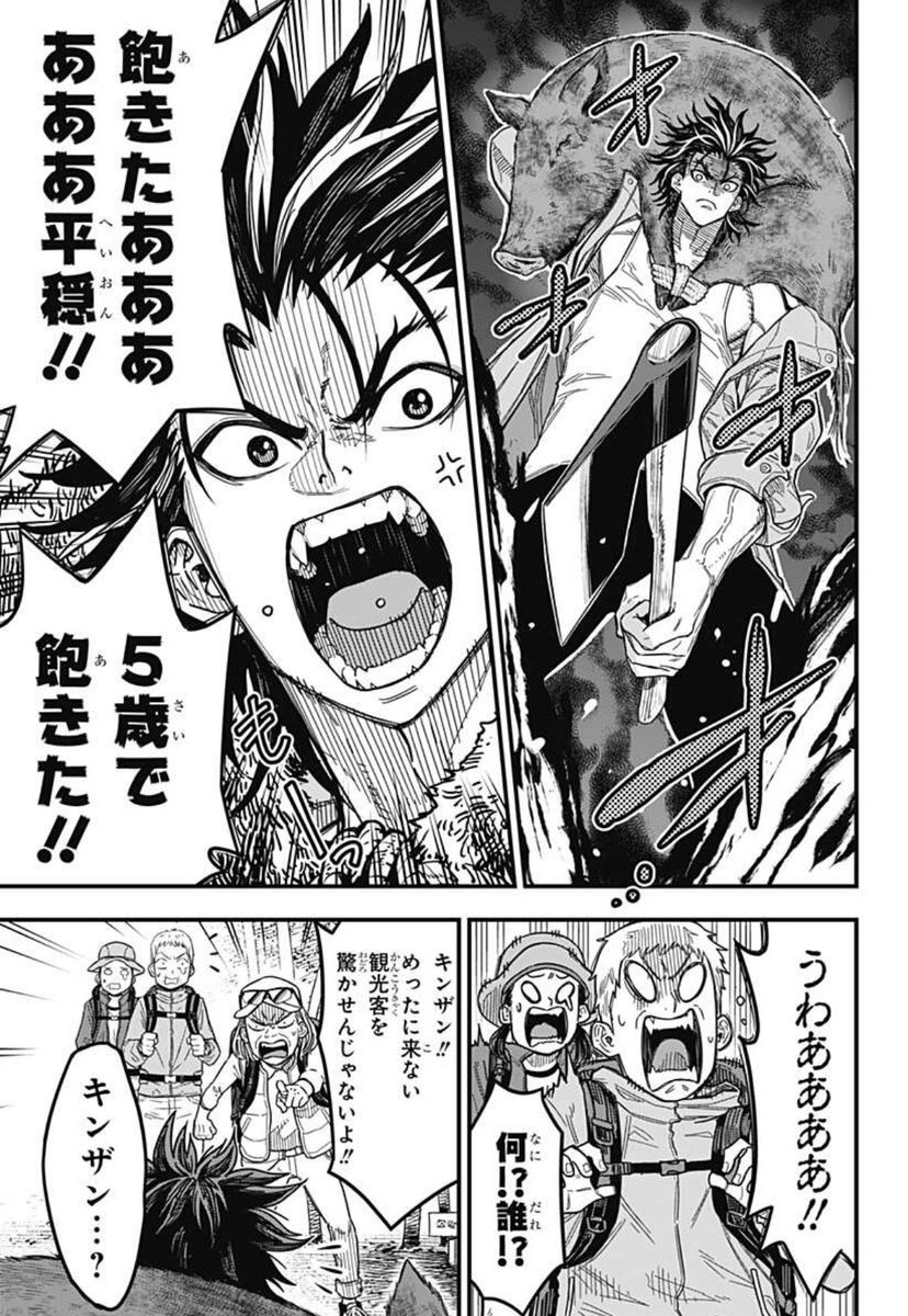 平穏に飽きた怪物が最強に立ち向かう話(2/19) 