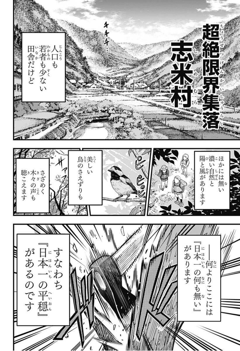 平穏に飽きた怪物が最強に立ち向かう話(2/19) 