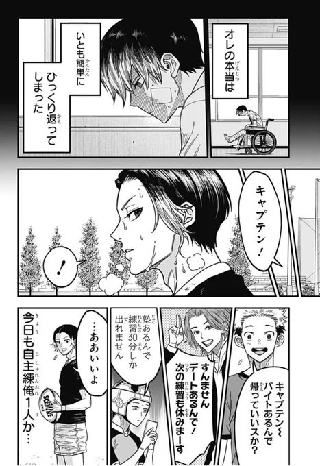 平穏に飽きた怪物が最強に立ち向かう話(11/19) 