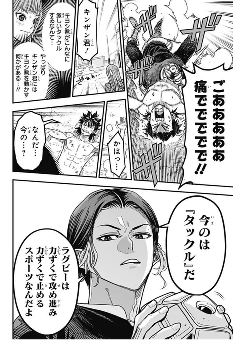 平穏に飽きた怪物が最強に立ち向かう話(14/19) 